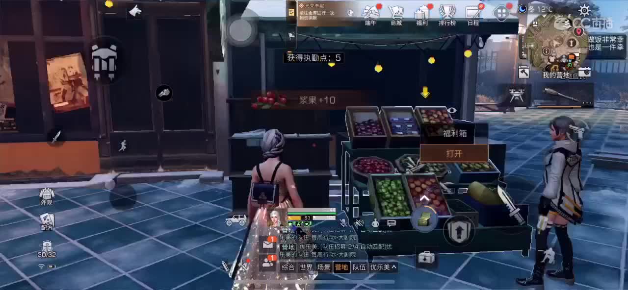 ios接战斗18采 第1段