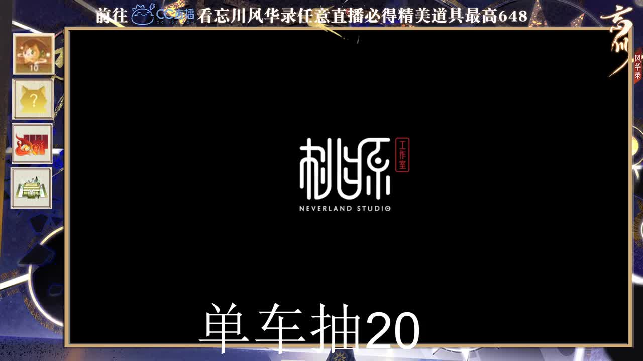 单车抽20