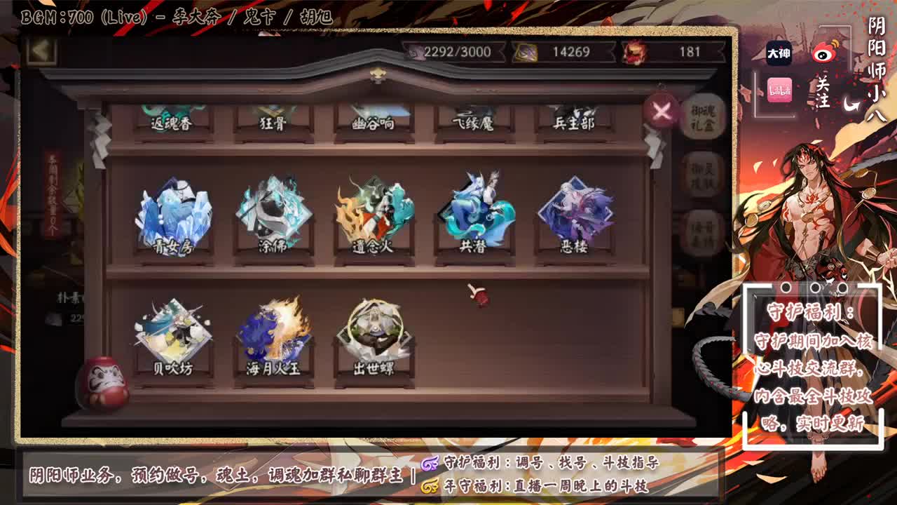 端午活动记得花90勾玉！不然拿不到ssr