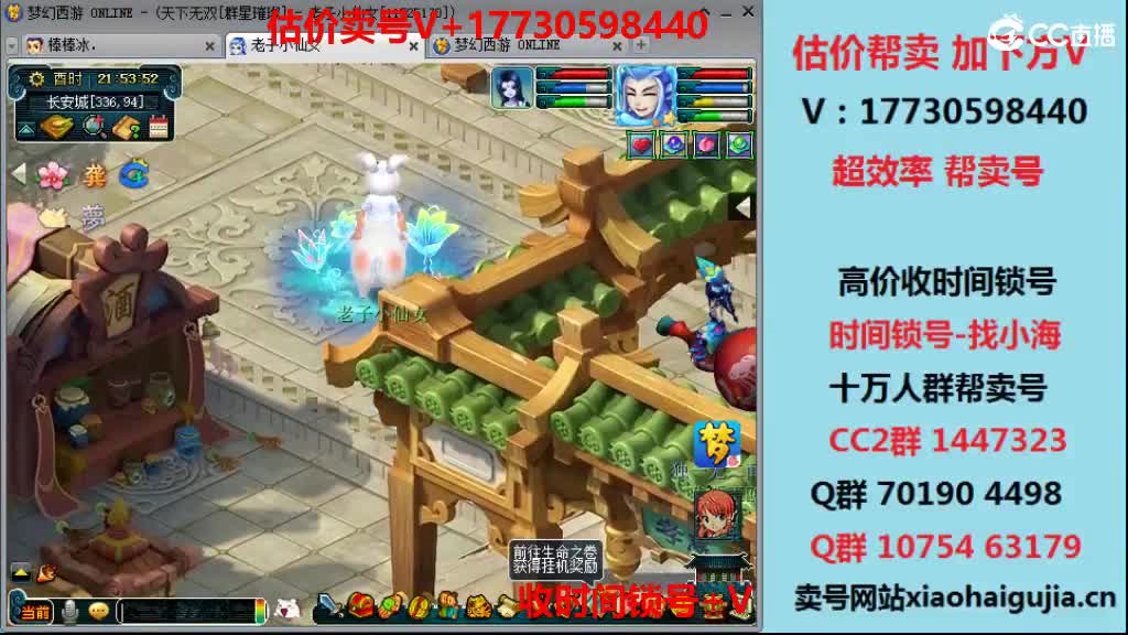 估价-效率帮卖-收时间锁号 第2段