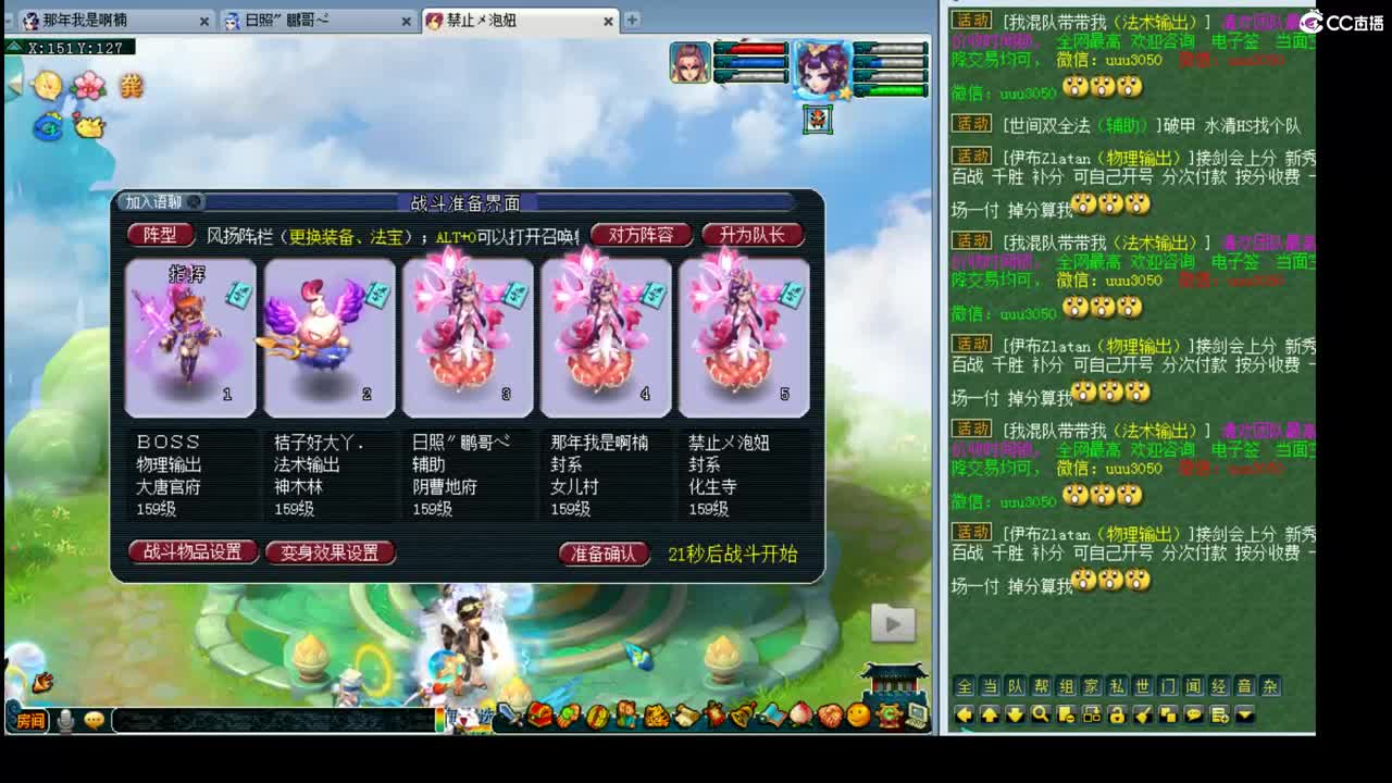 文韬武略159剑会 第1段