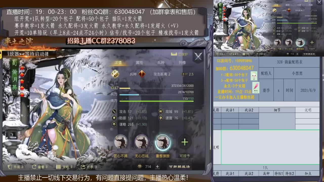 【旖旎配将】0元大神精准配将，开荒估号找号全能