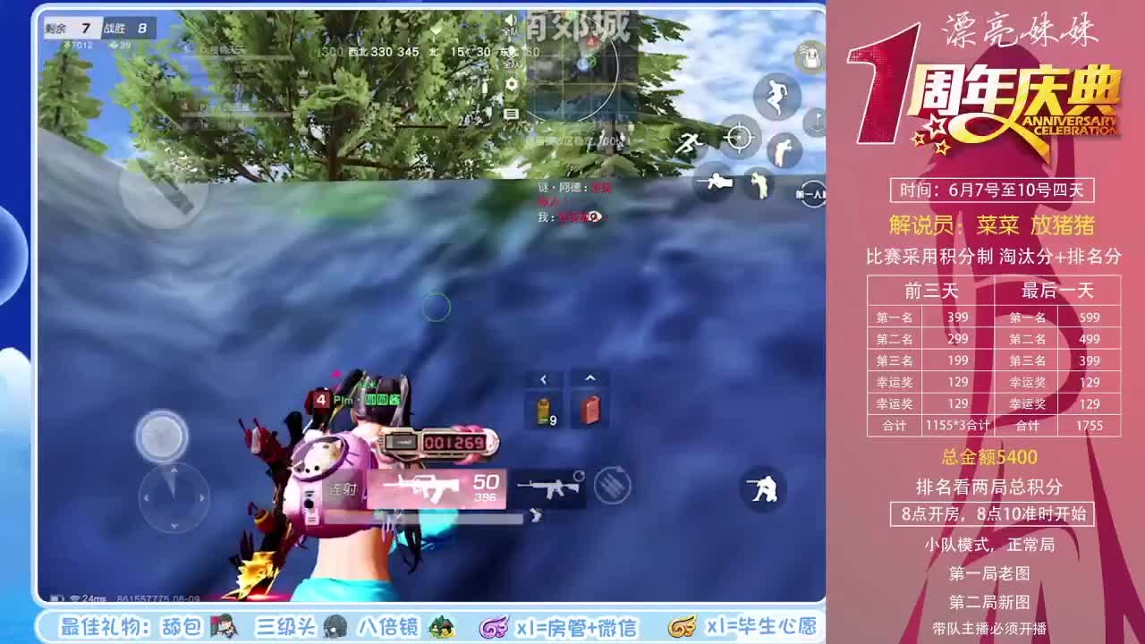 ♥漂亮妹妹周年庆♥ 第2段