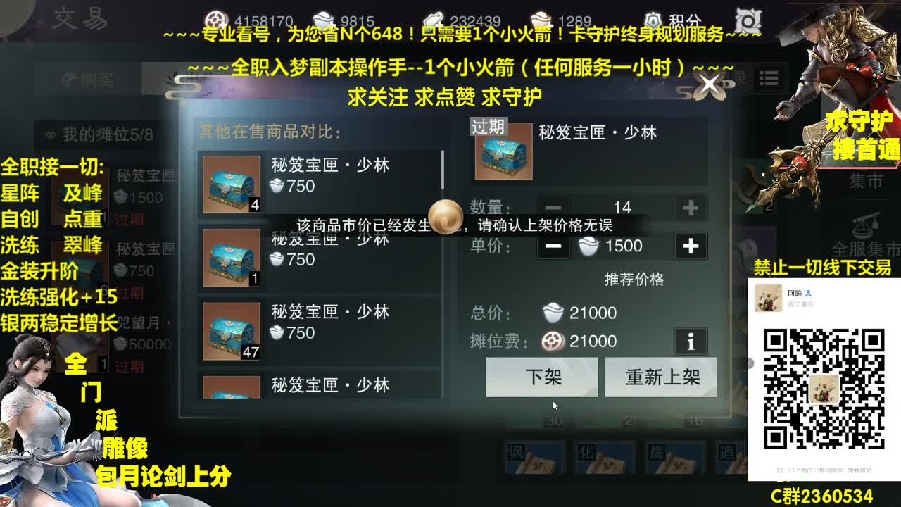 官方指定看号规划全托~帐号收售估价~全职及峰 第1段