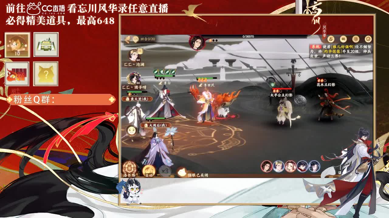 忘川好声音 第2段