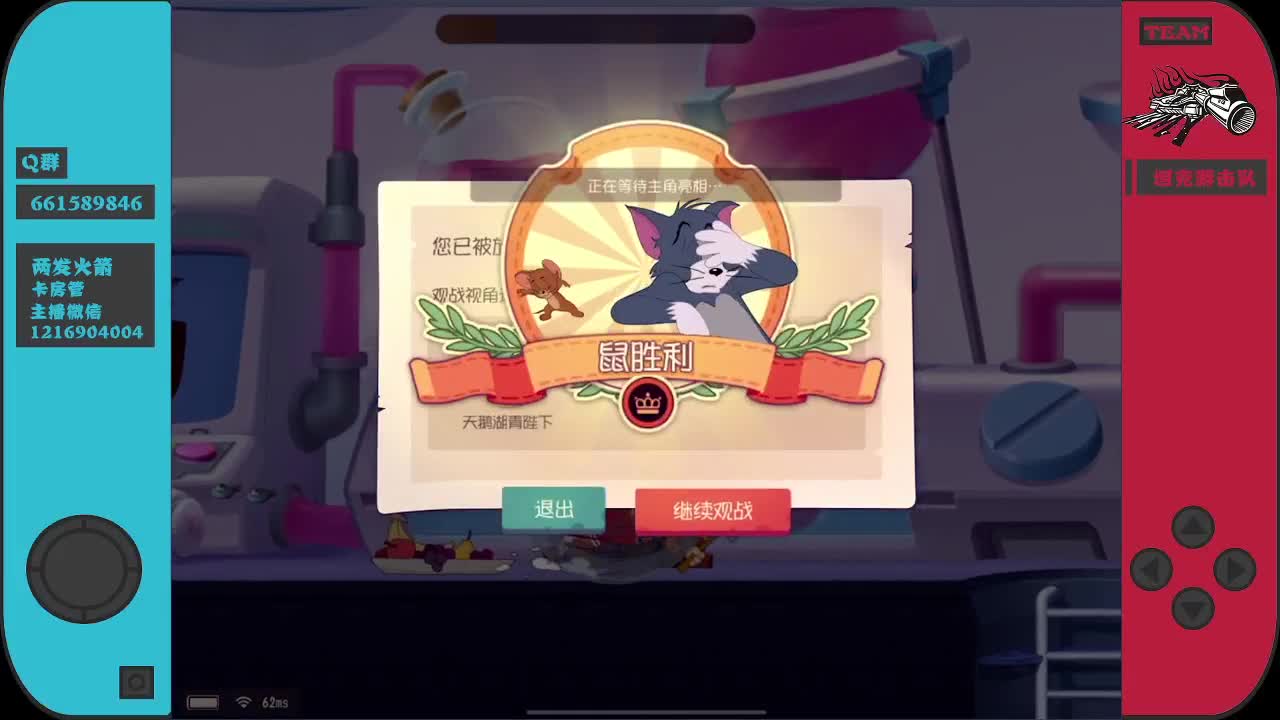 别慌，我搬奶酪养你！ 第1段