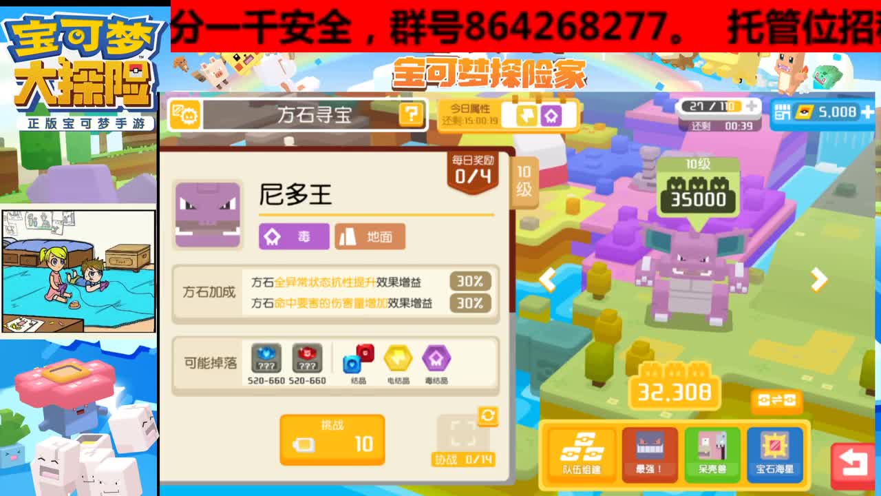 庆贺吧！铠甲超梦即将登场！！！ 第1段
