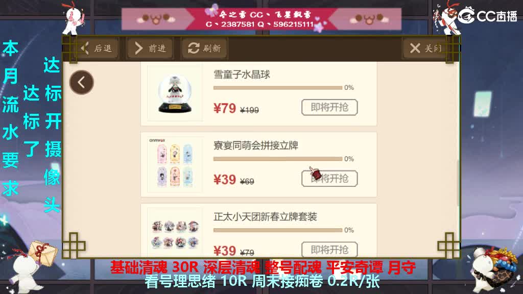 开守护清魂整号过本 第2段