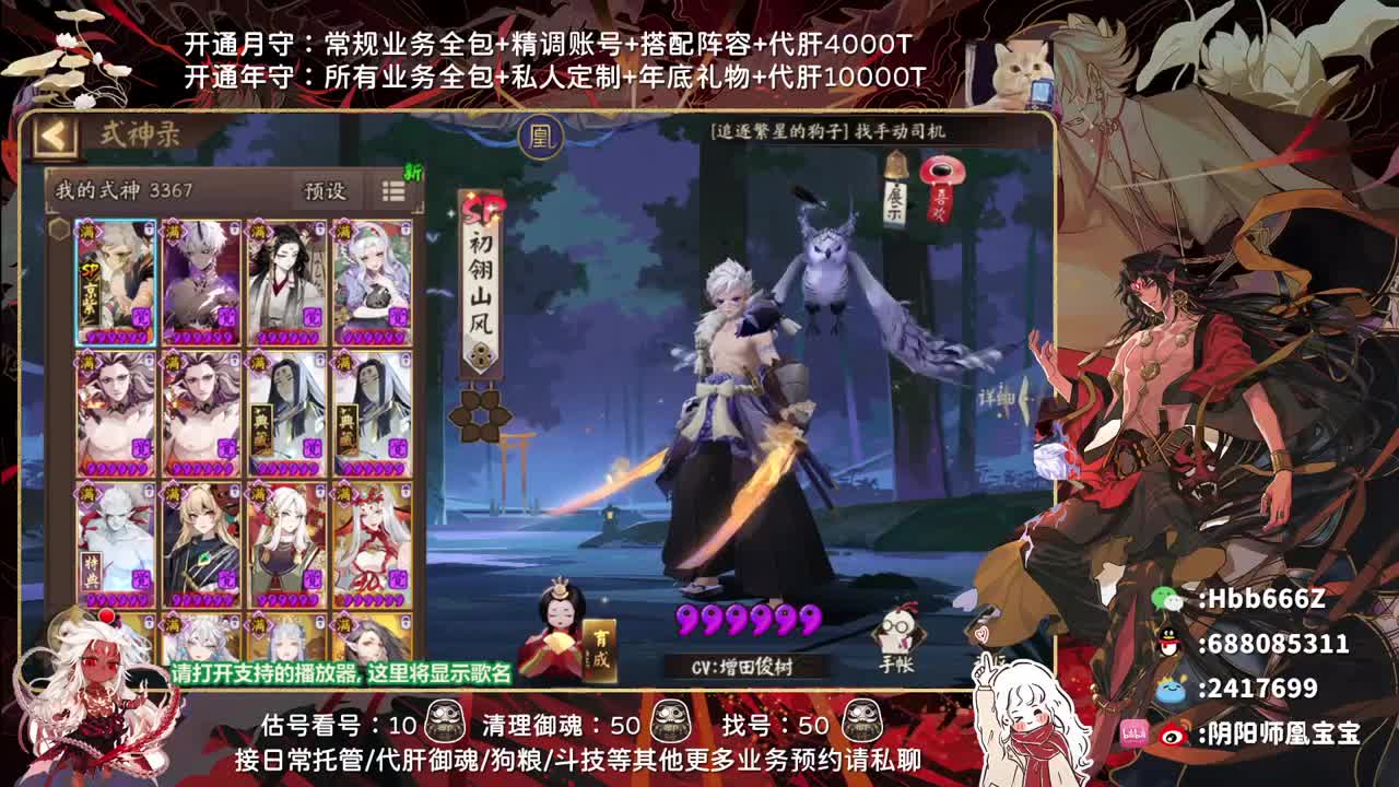 接调号/斗技/托管/日常~ 第1段