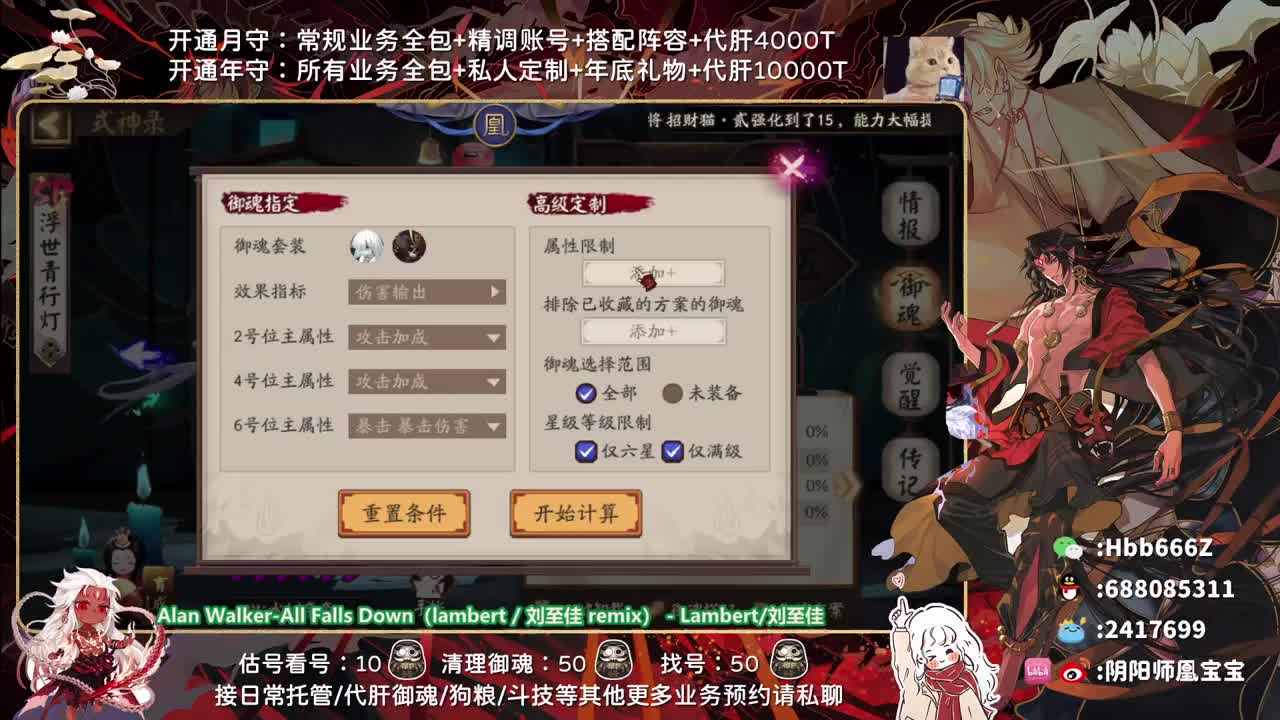 接调号/斗技/托管/日常~ 第2段