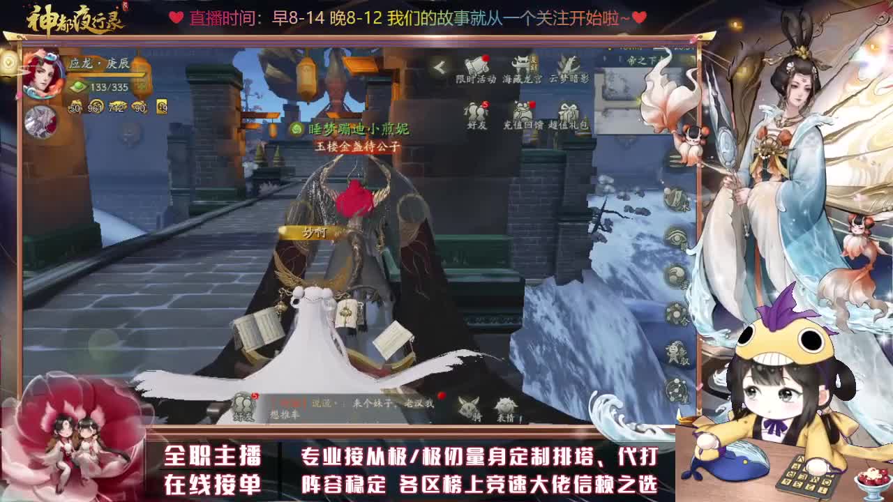 接丛极极仞排塔爬塔代肝托管