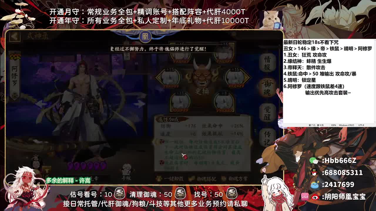 接调号/斗技/托管/日常~ 第3段