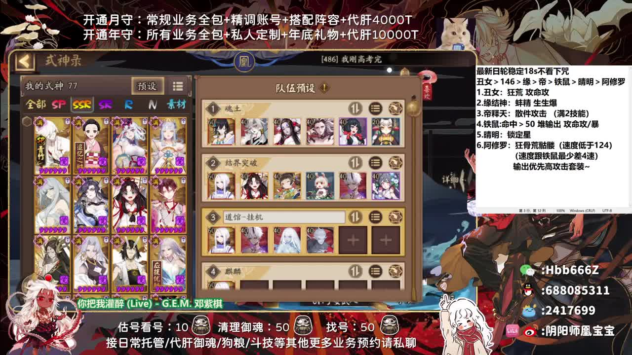 接调号/斗技/托管/日常~ 第4段
