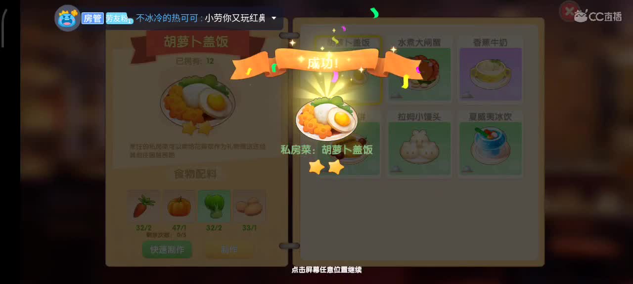 摩尔庄园 红鼻子哈哈哈