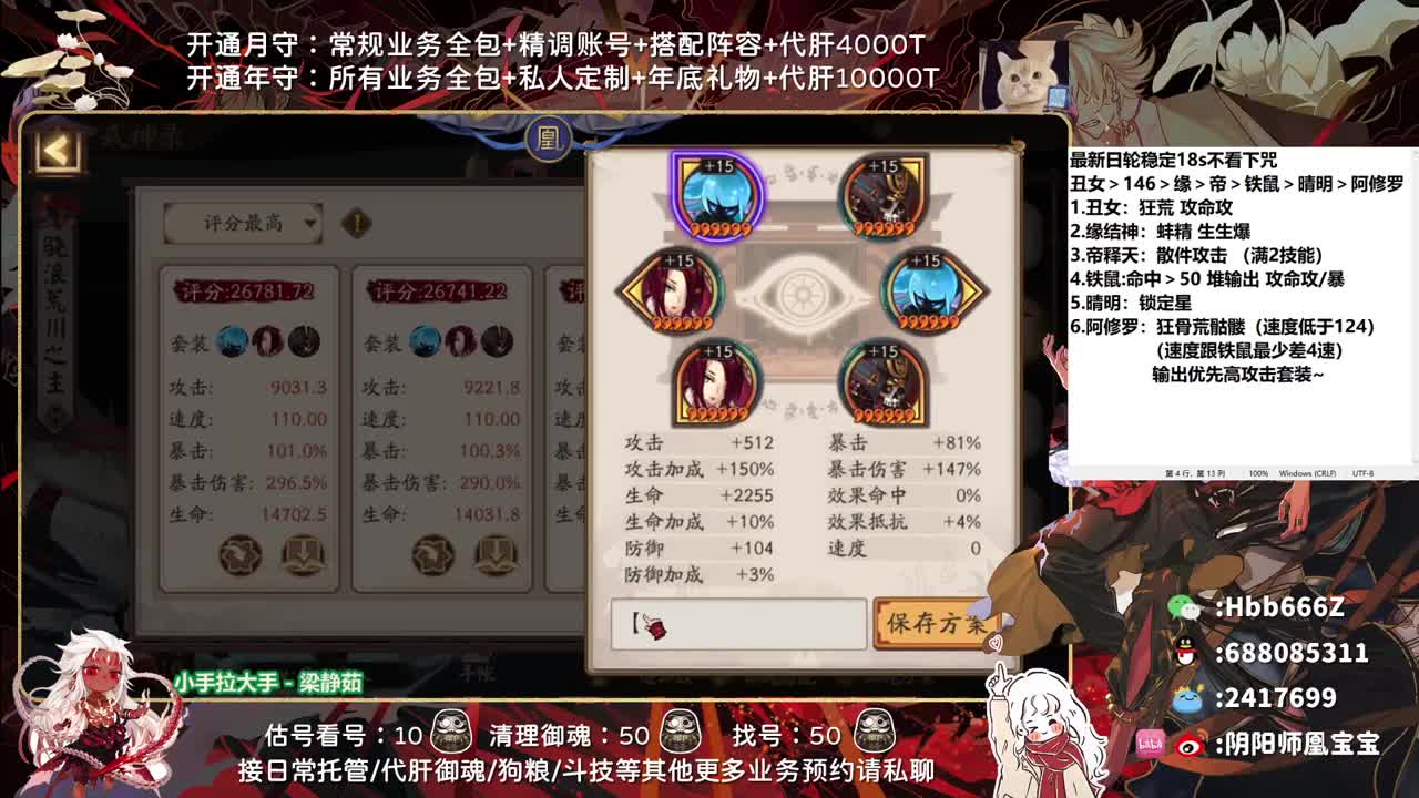 接调号/斗技/托管/日常~ 第5段