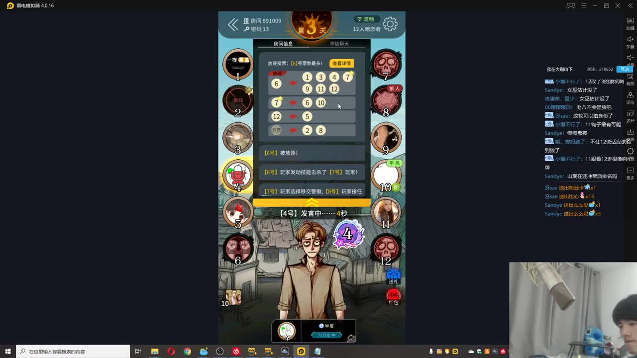 欢乐时光已经开始了！ 第3段