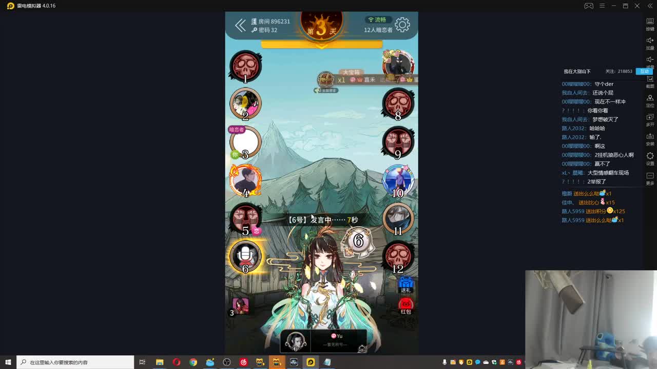 欢乐时光已经开始了！ 第4段