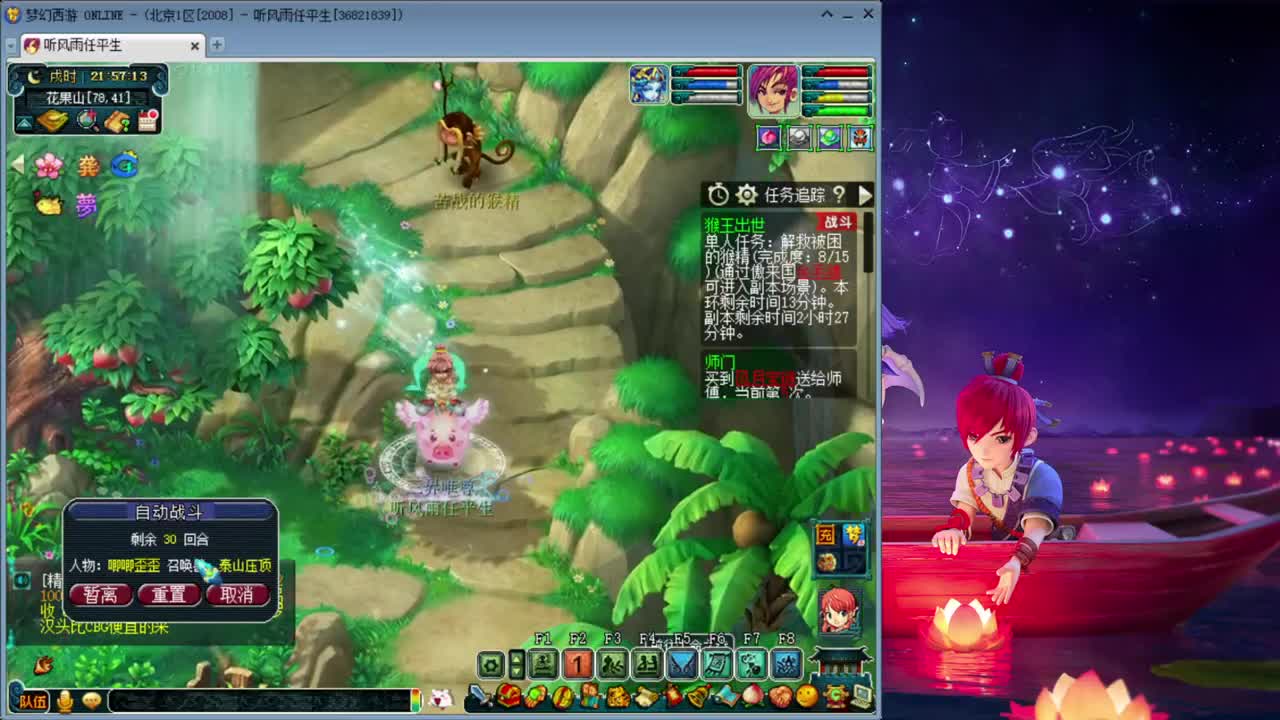 2008区109任务小王子 第2段