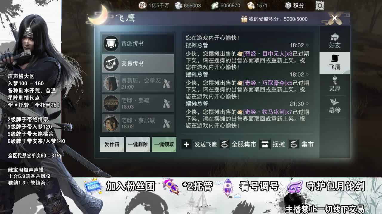 副本爱好者 第2段