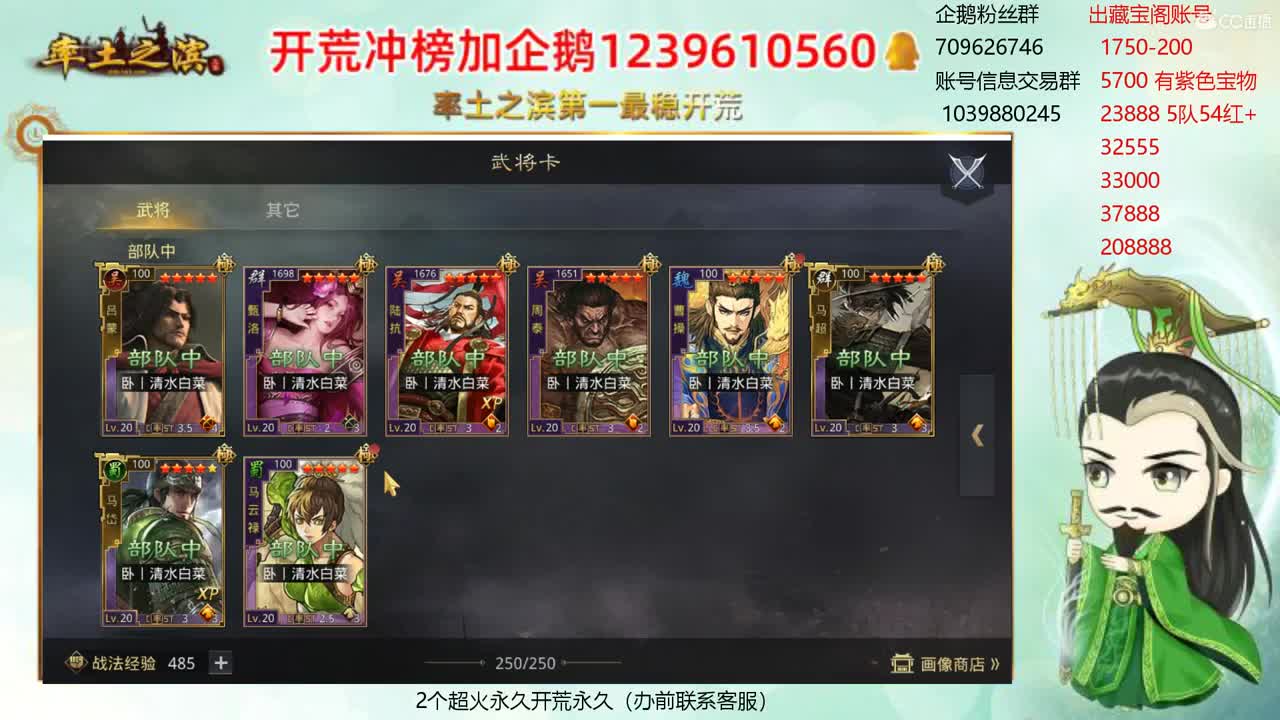 接开荒 冲榜 职业账号估价师 第1段