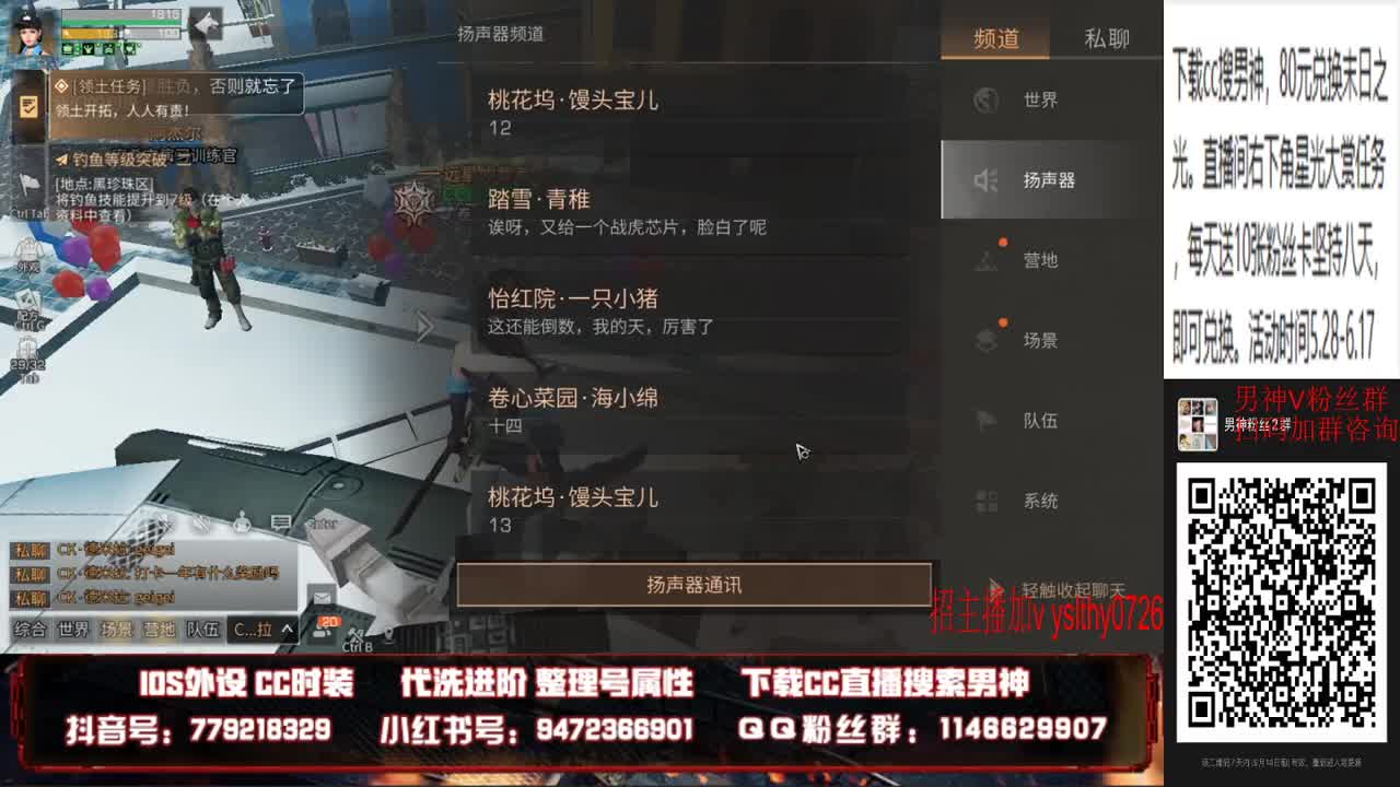晚上好滴滴滴 第2段