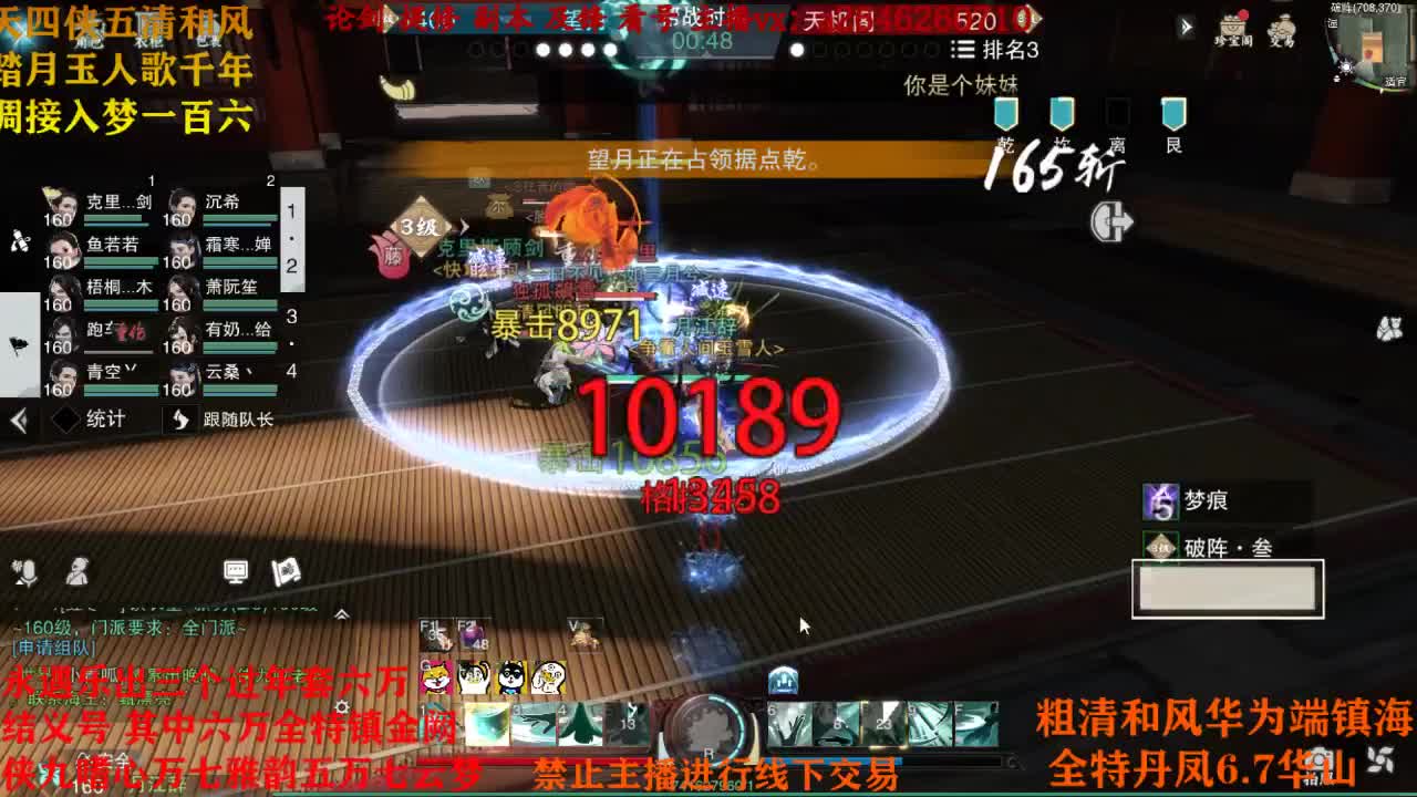 讲声谢谢潇洒哥波 第1段