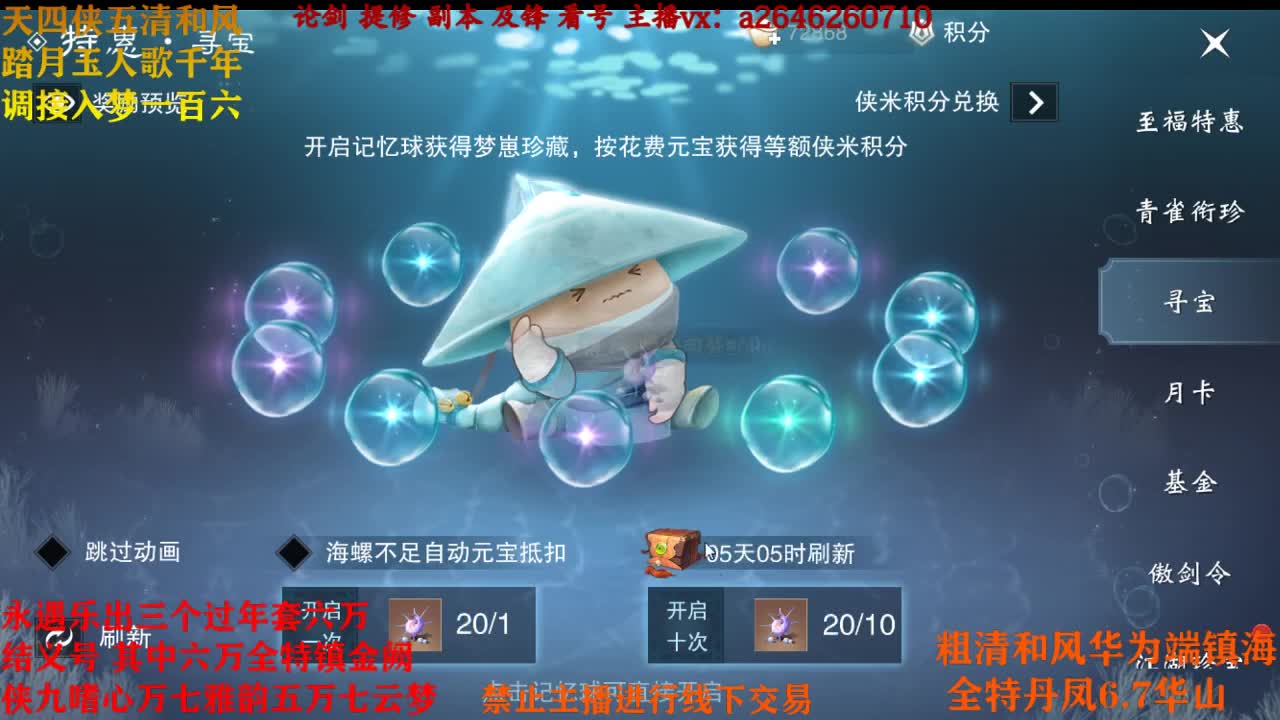 讲声谢谢潇洒哥波 第2段