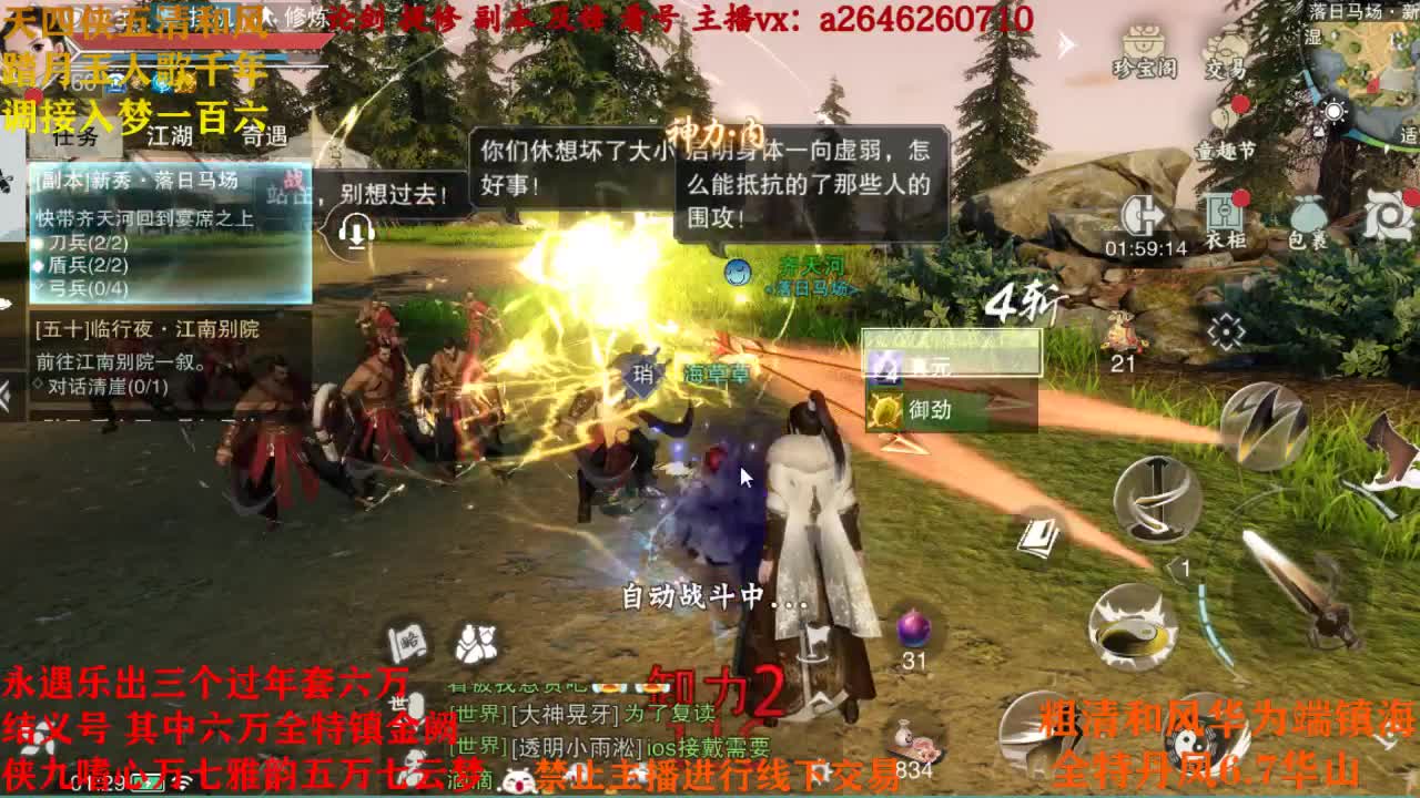 讲声谢谢潇洒哥波 第3段
