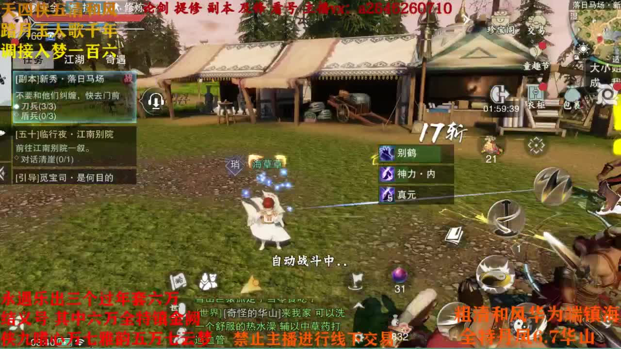讲声谢谢潇洒哥波 第4段
