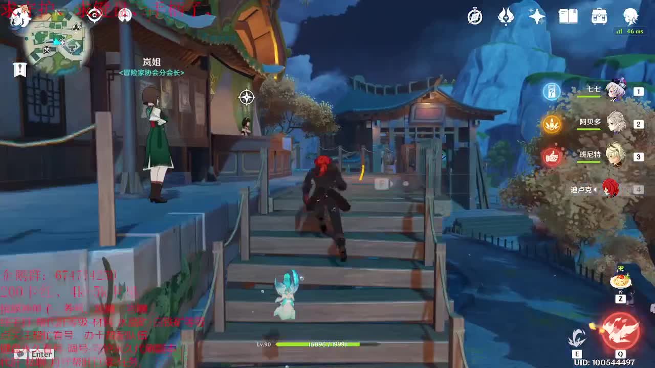 原神更新啦！！新活动喽~ 第1段