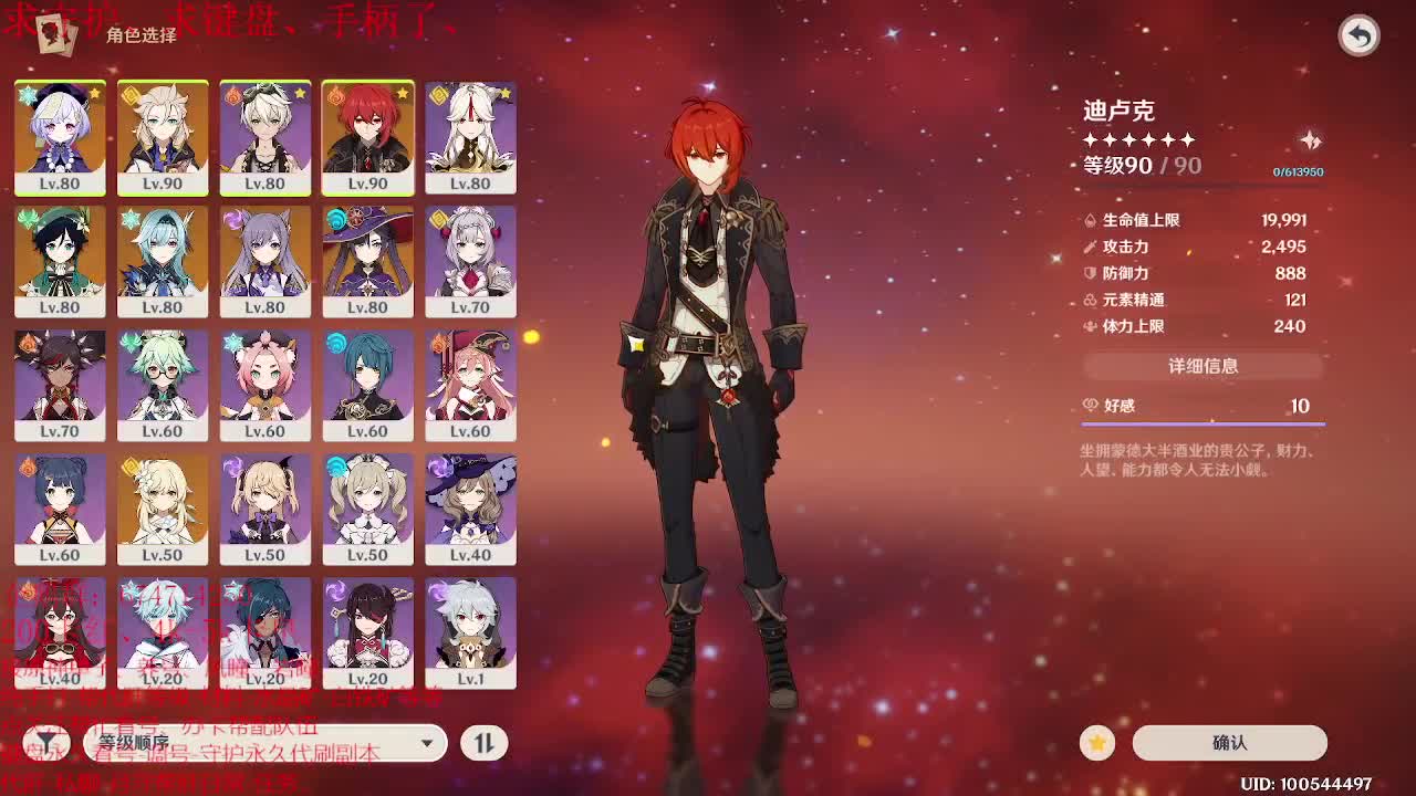 原神更新啦！！新活动喽~ 第2段