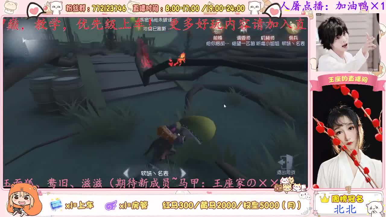 有队友得我准时开播了 第1段