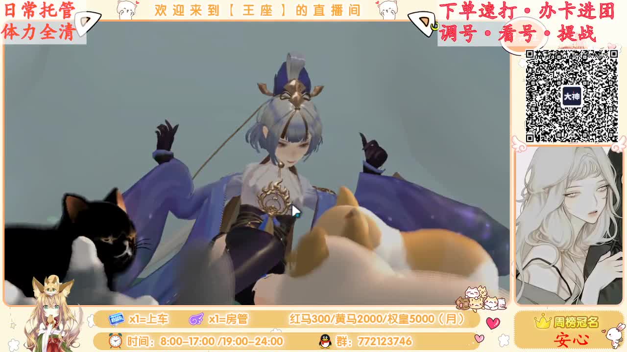 有队友得我准时开播了 第2段