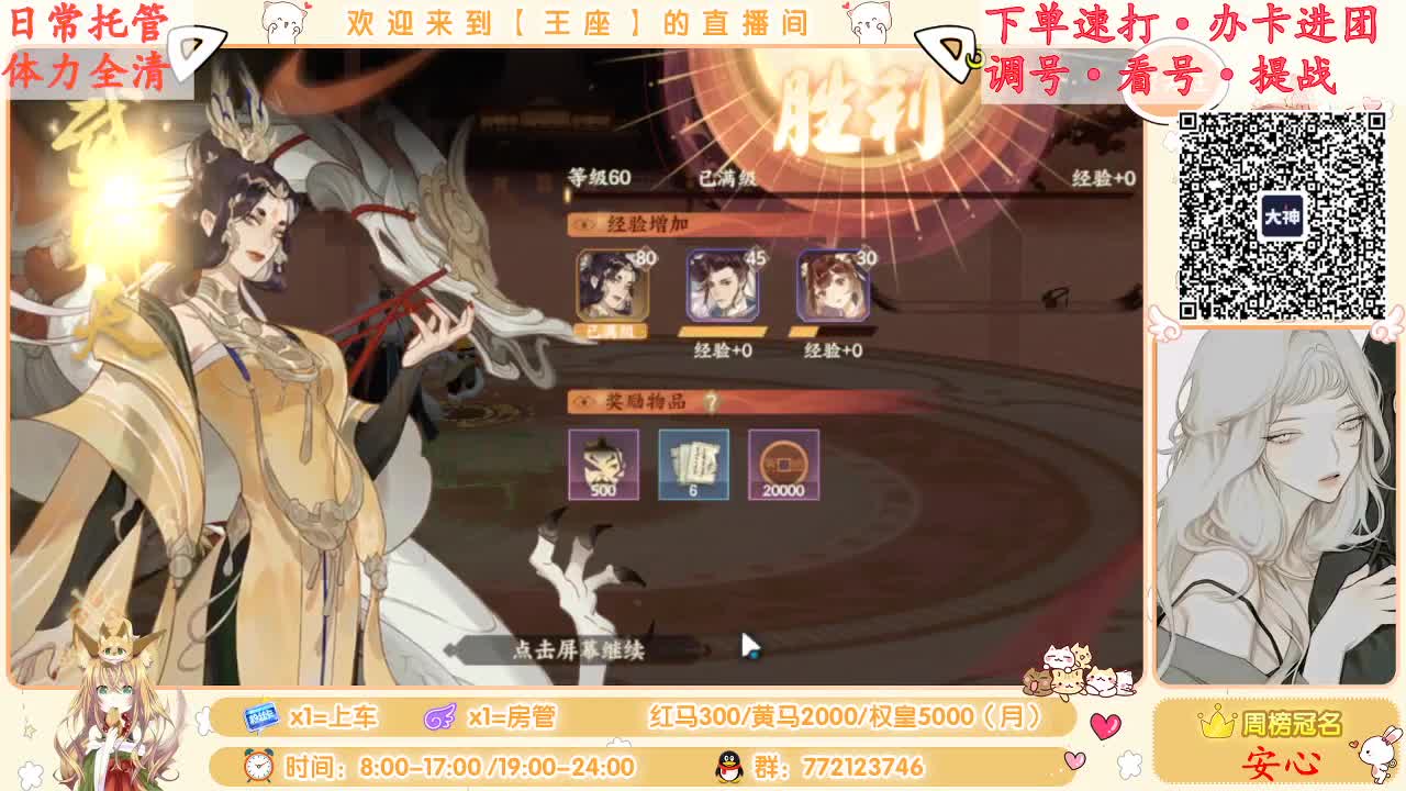有队友得我准时开播了