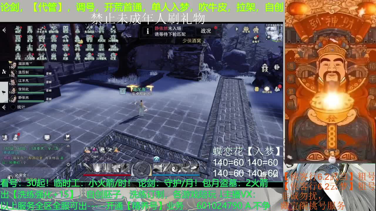 等一个全托 第2段