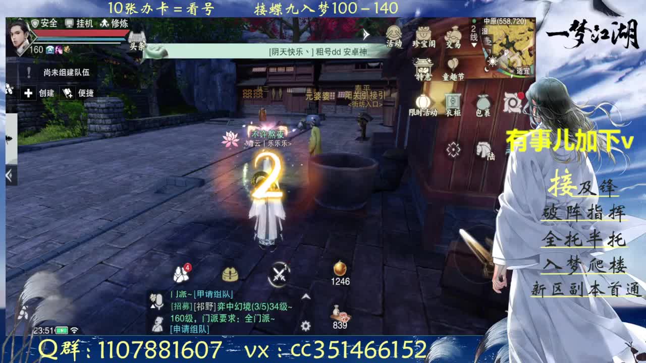 接一切啥都会 第2段
