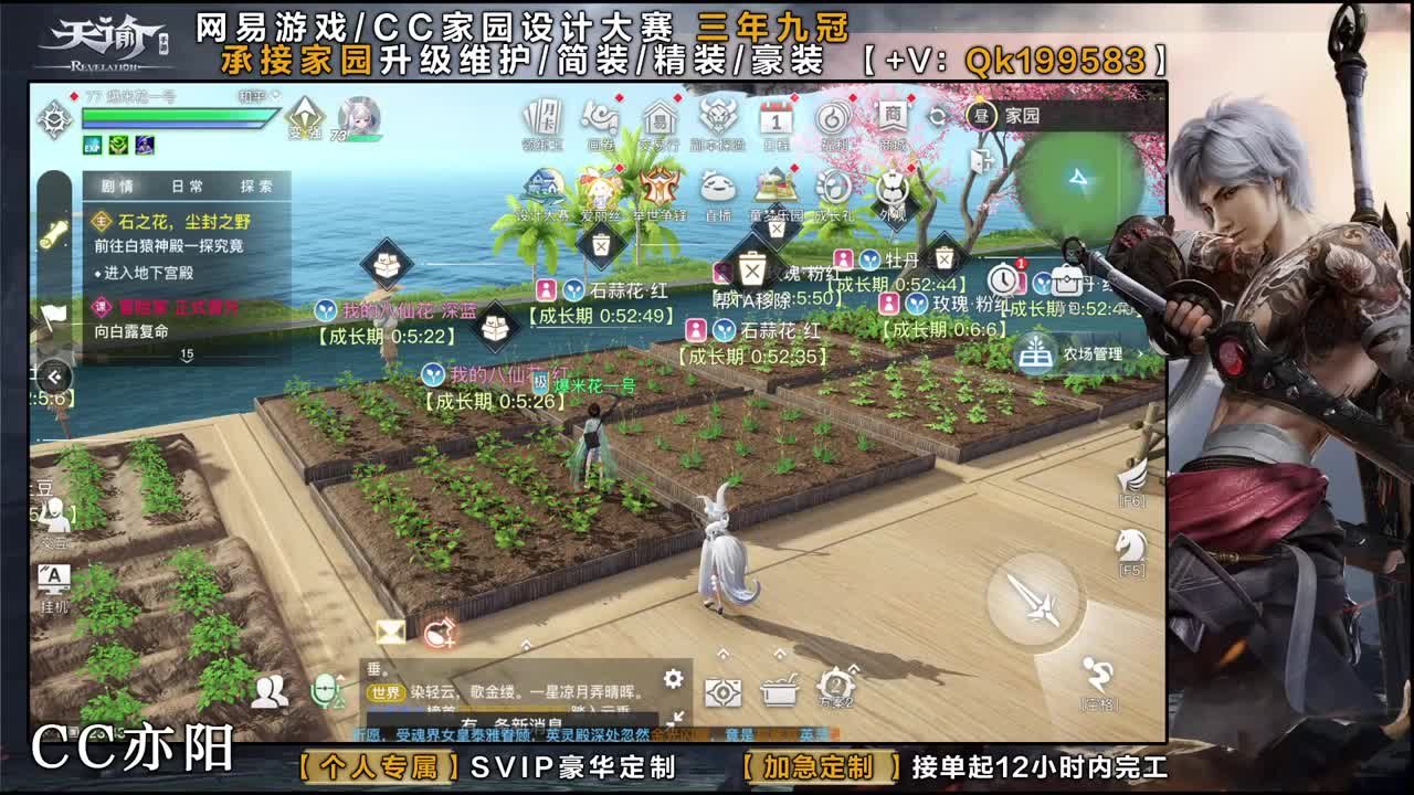 接家园定做！ 第1段
