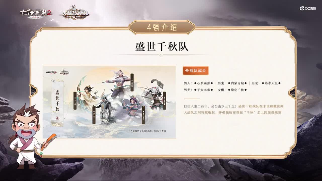 免费版天梯播报3