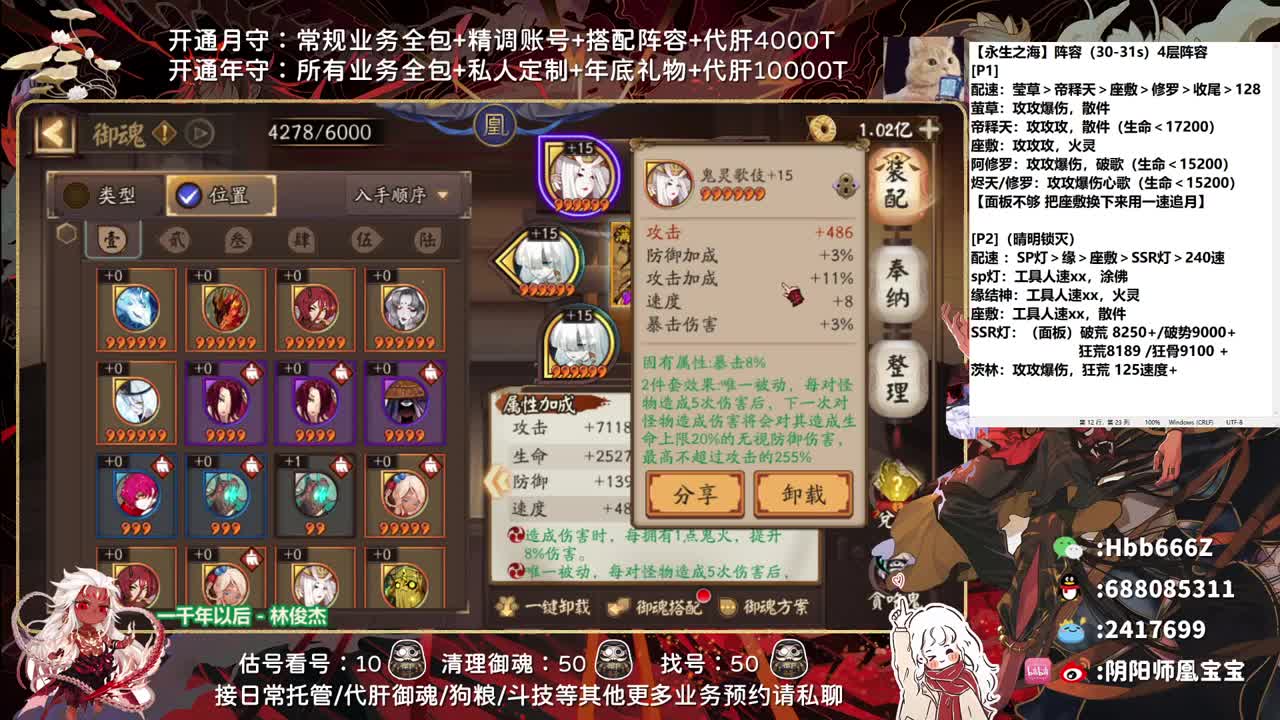 接调号/托管/斗技/日常~