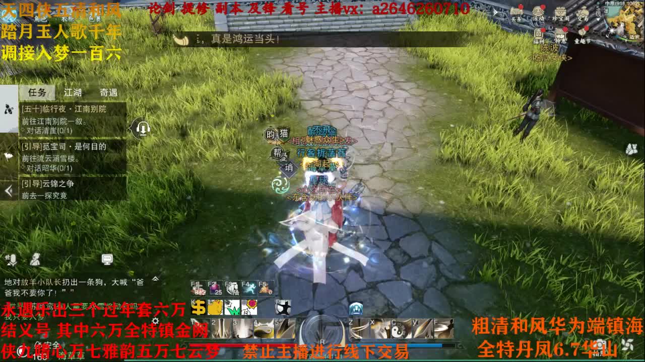 大点声 我听不见 第2段