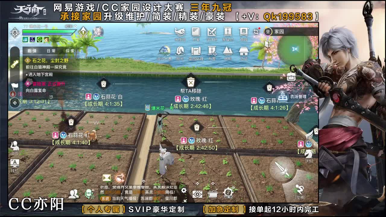 接家园定做！ 第2段