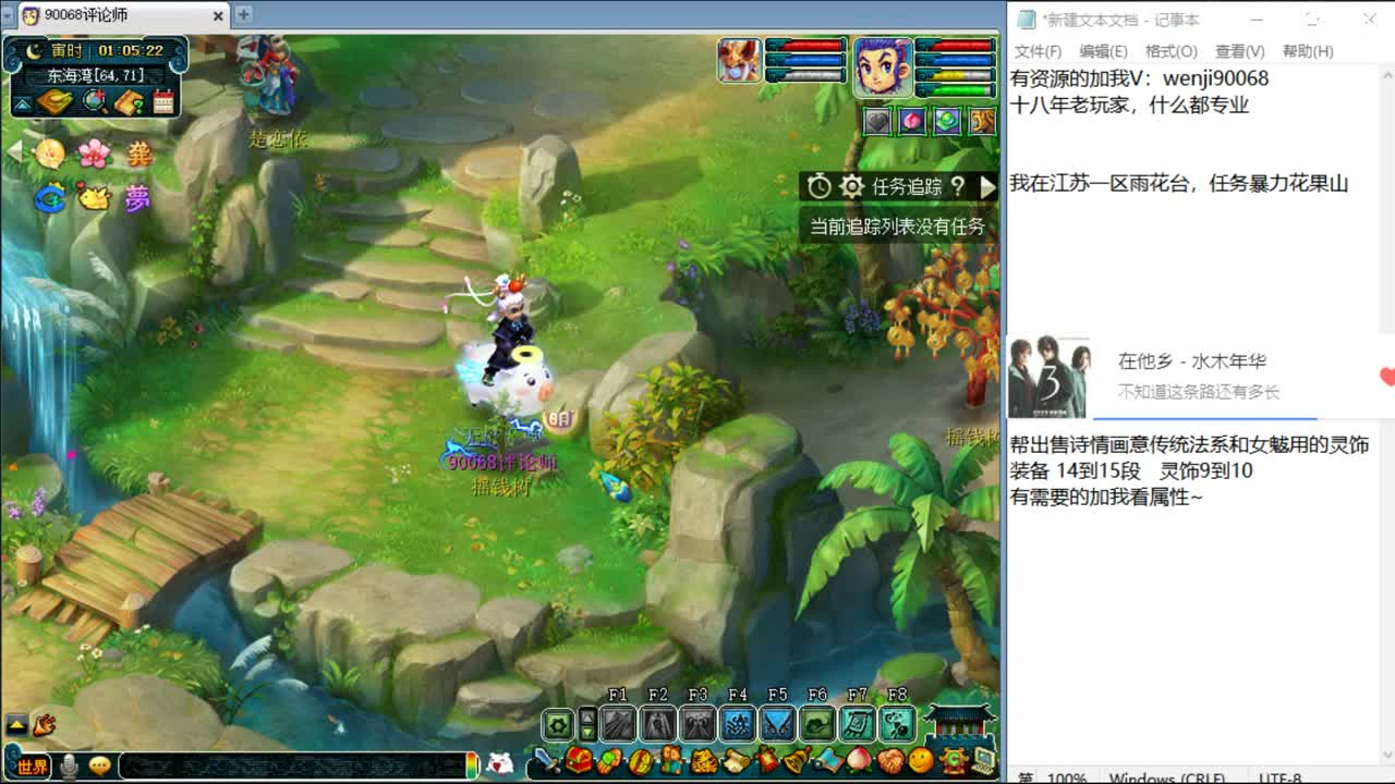 快乐花果山~ 第3段