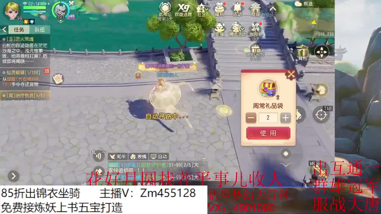 接资源 第2段