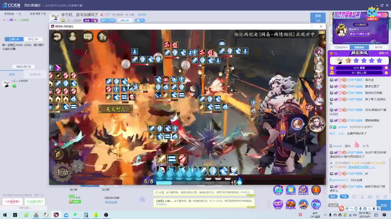 中午好，接斗技调号了 第1段