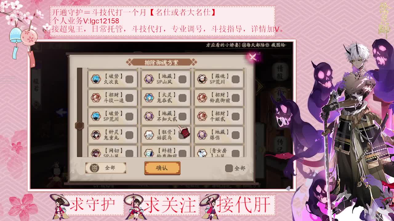 中午好，接斗技调号了 第2段