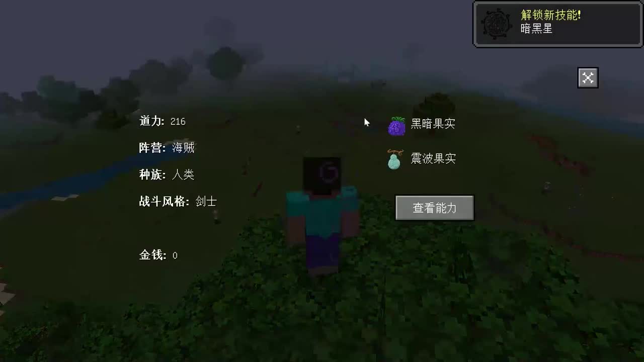 能力果实联动版-官方介绍视频