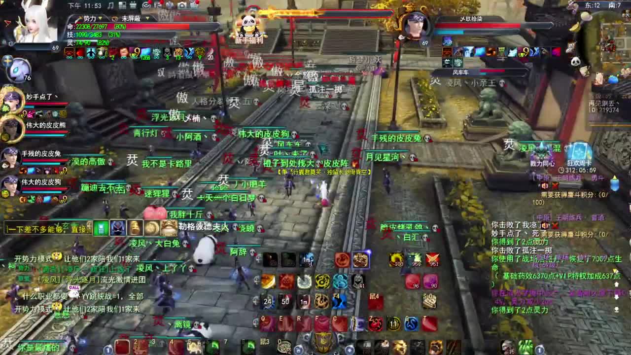 新区激情 第2段