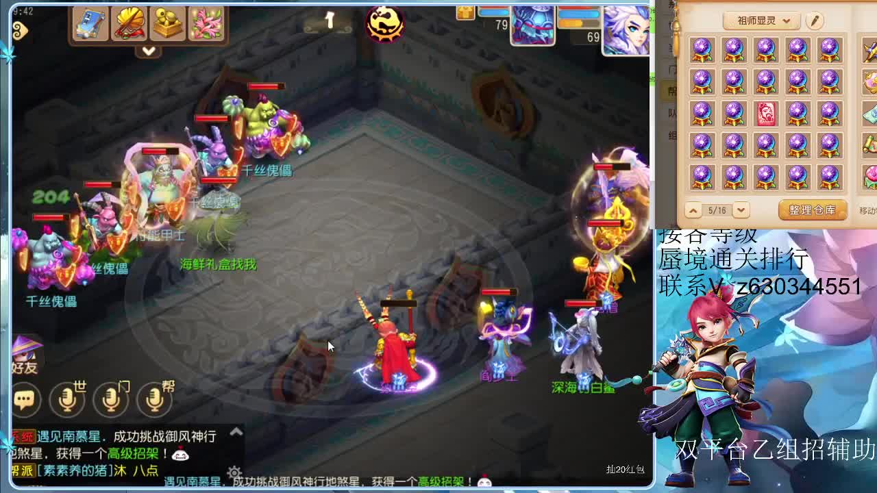 接各等级蜃境排行通关 第2段