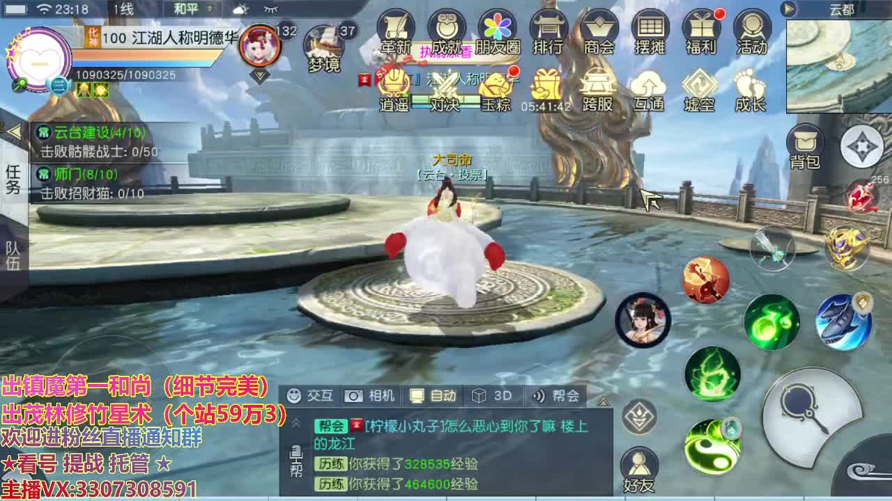 精准细节调号师 第2段
