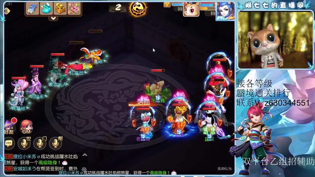 接各等级蜃境排行通关 第4段